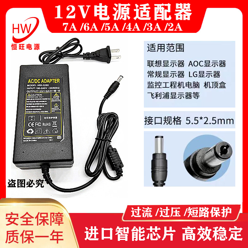 电源适配器12v2a