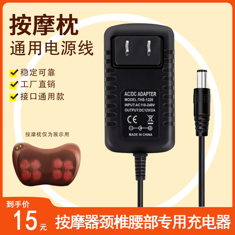 电源适配器12v2a