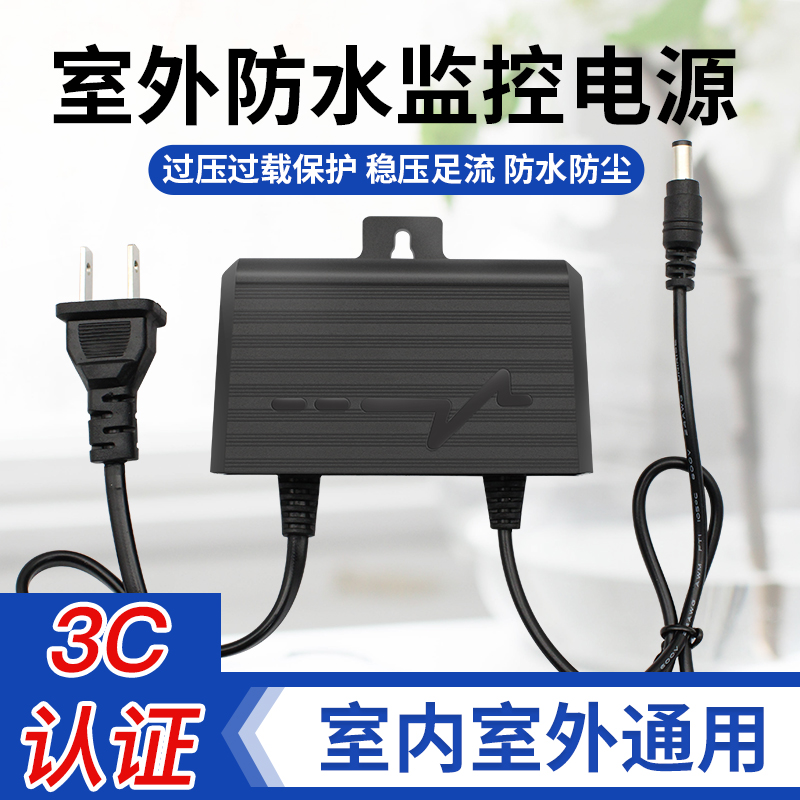 电源适配器12v2a