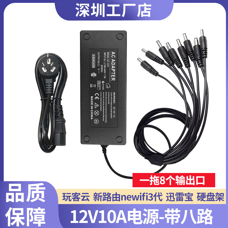 电源适配器12v10a