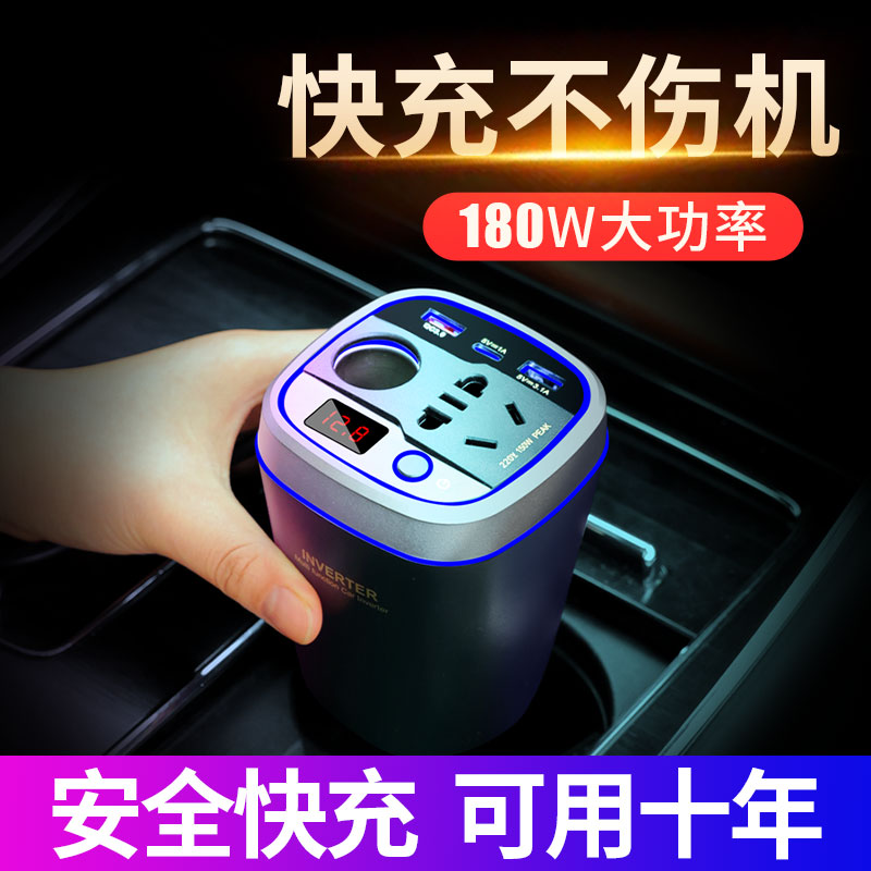 车载电源转换器220v