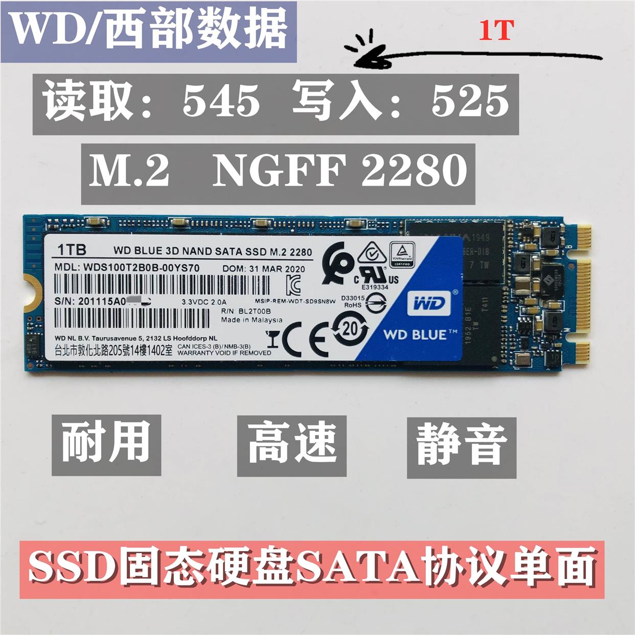 固态硬盘m2笔记本m 2接口ssd