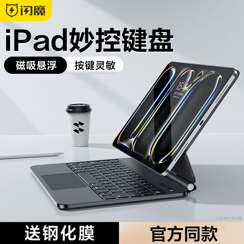 ipad键盘鼠标套装