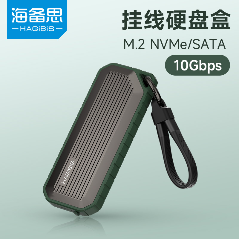 sata 转nvme 硬盘盒