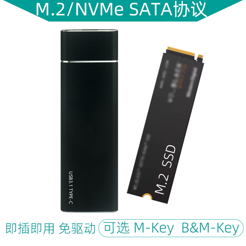 sata 转nvme 硬盘盒