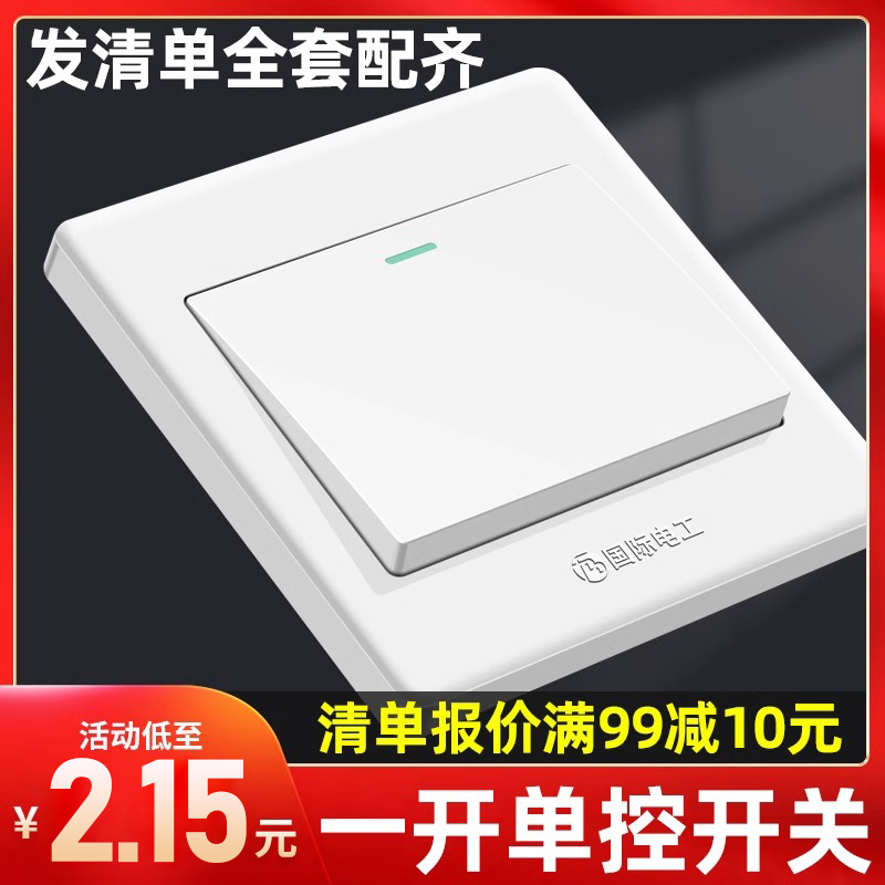 插座开关面板家用86型