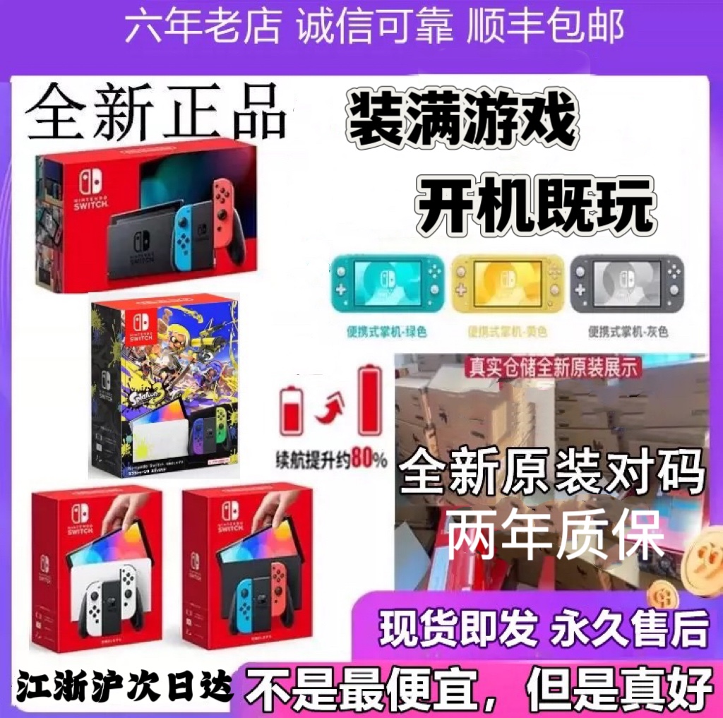 switch lite游戏机