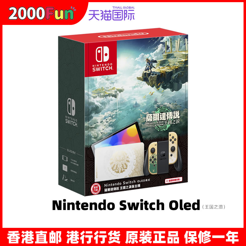 任天堂nintendo switch 游戏机