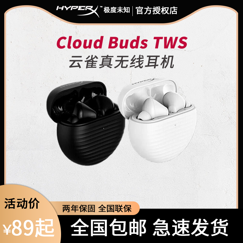 tws游戏蓝牙耳机