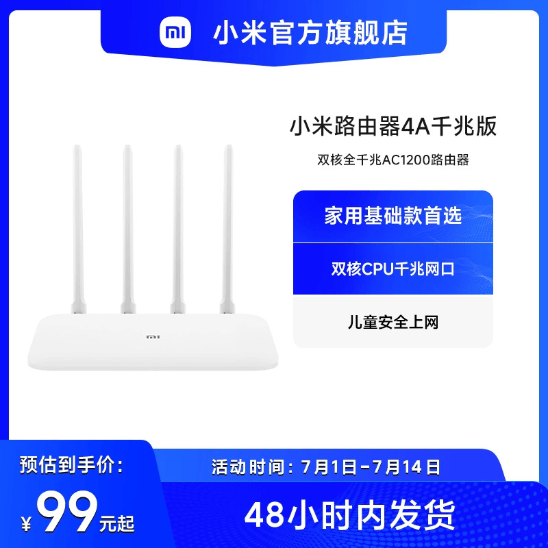 路由器家用 wifi