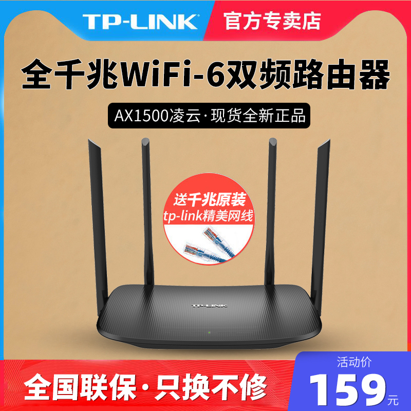 路由器千兆wifi6