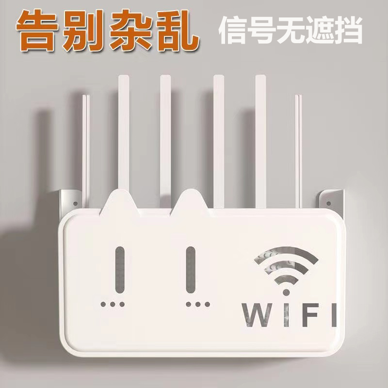 wifi路由器收纳盒