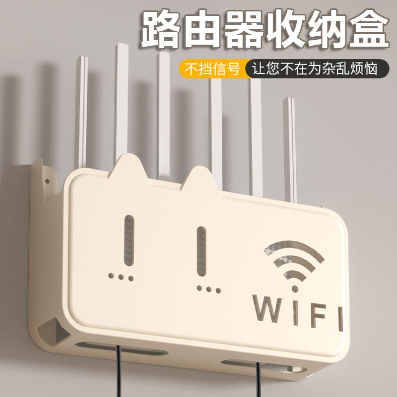 wifi路由器收纳盒