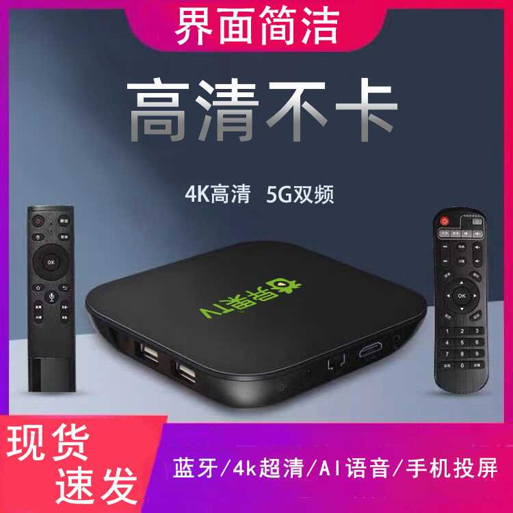 网络机顶盒家用wifi高清魔盒