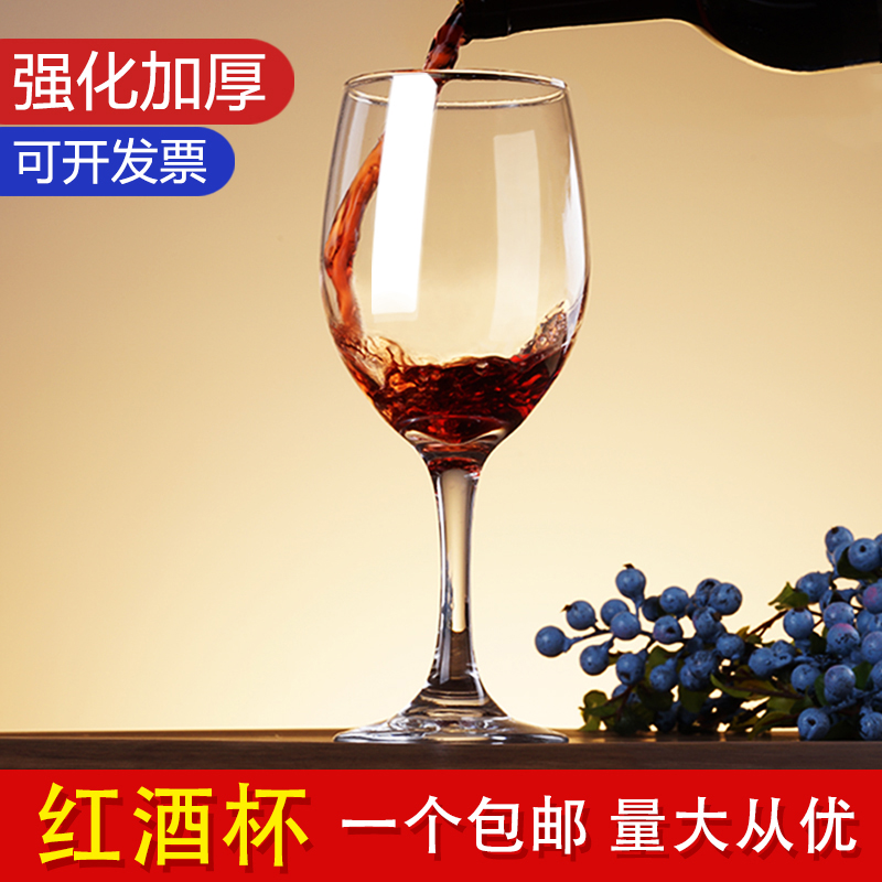 葡萄酒杯子