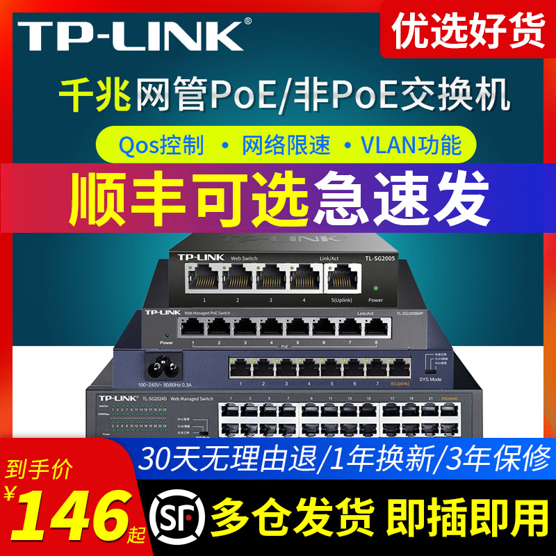 全千兆8口网络交换机8口poe