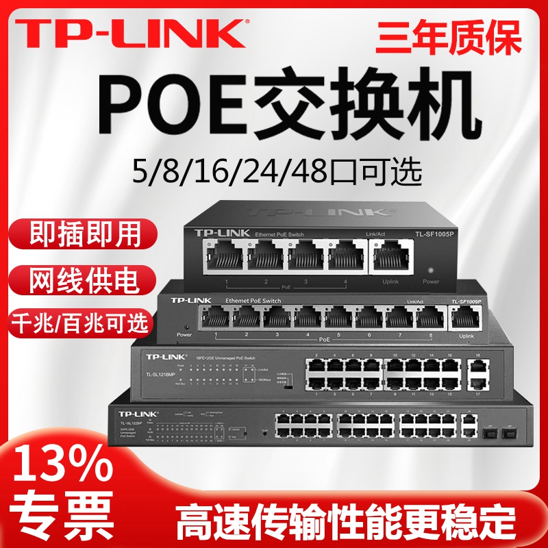 全千兆8口网络交换机8口poe