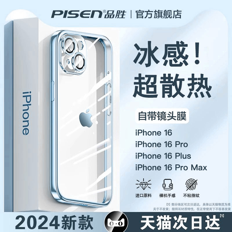 iphone12pro手机壳夏天