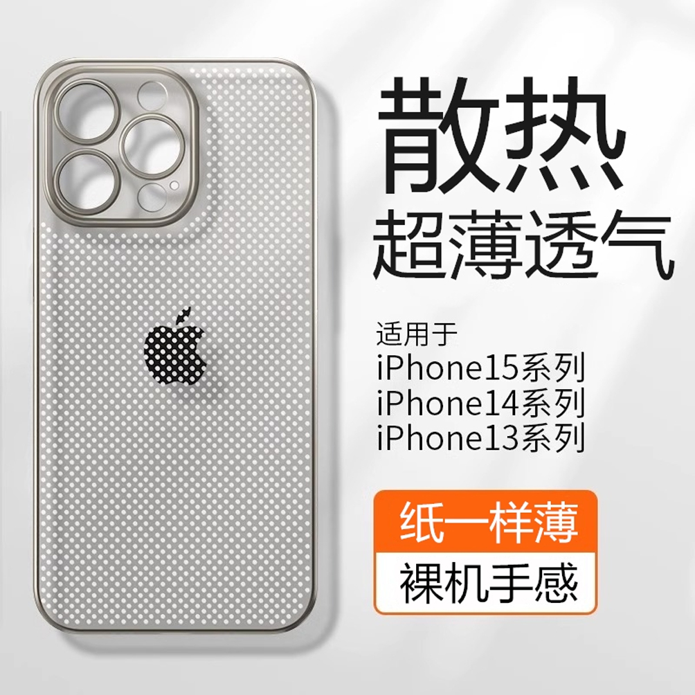 iphone12pro手机壳夏天