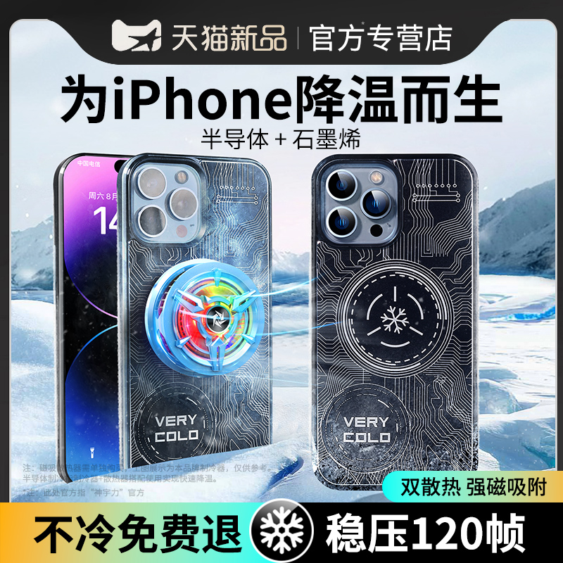 iphone12pro手机壳夏天