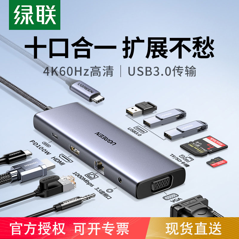 usb网线转接口