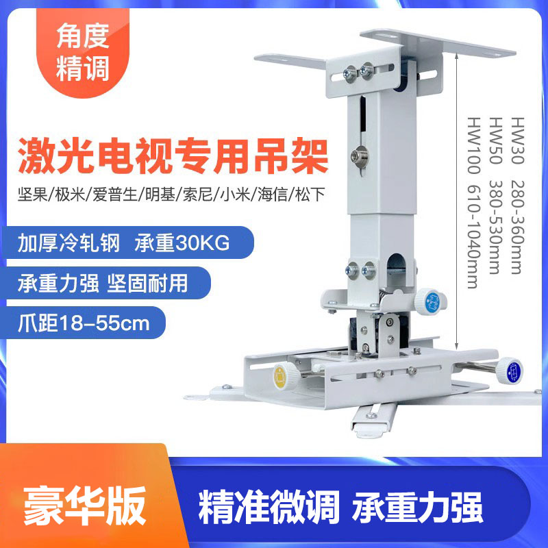 爱普生投影机支架