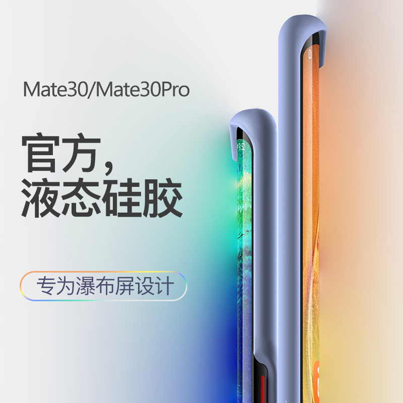 手机壳华为mate30新款