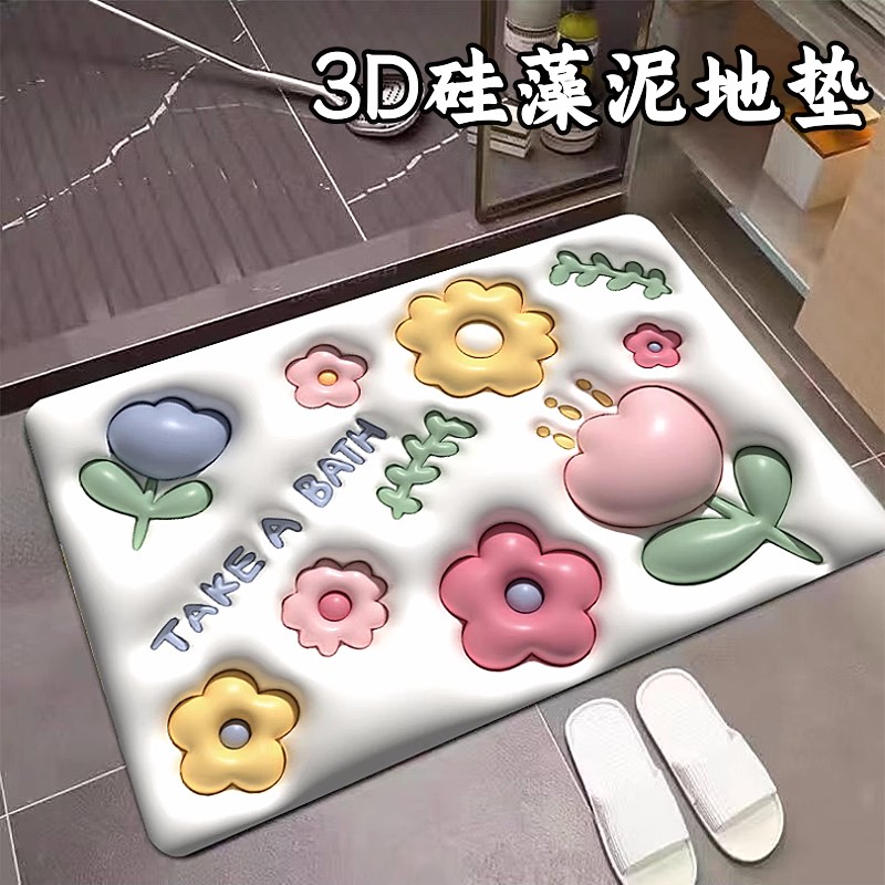 硅藻泥浴室地垫3d