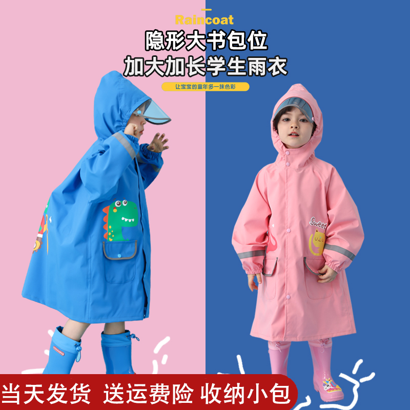 儿童雨衣男童小孩全身防水