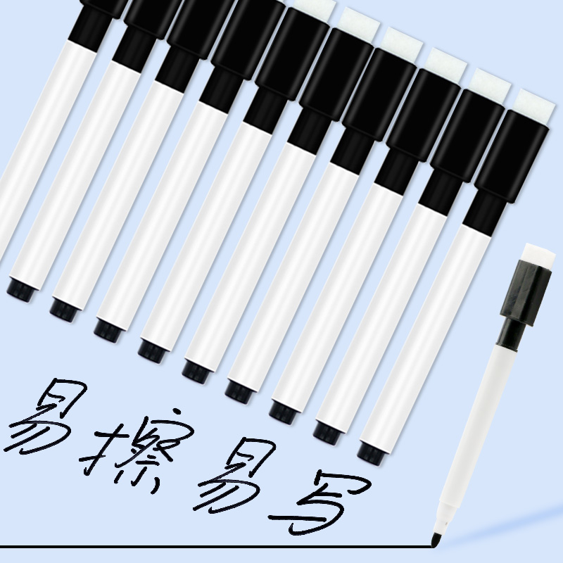 白板笔 可加墨