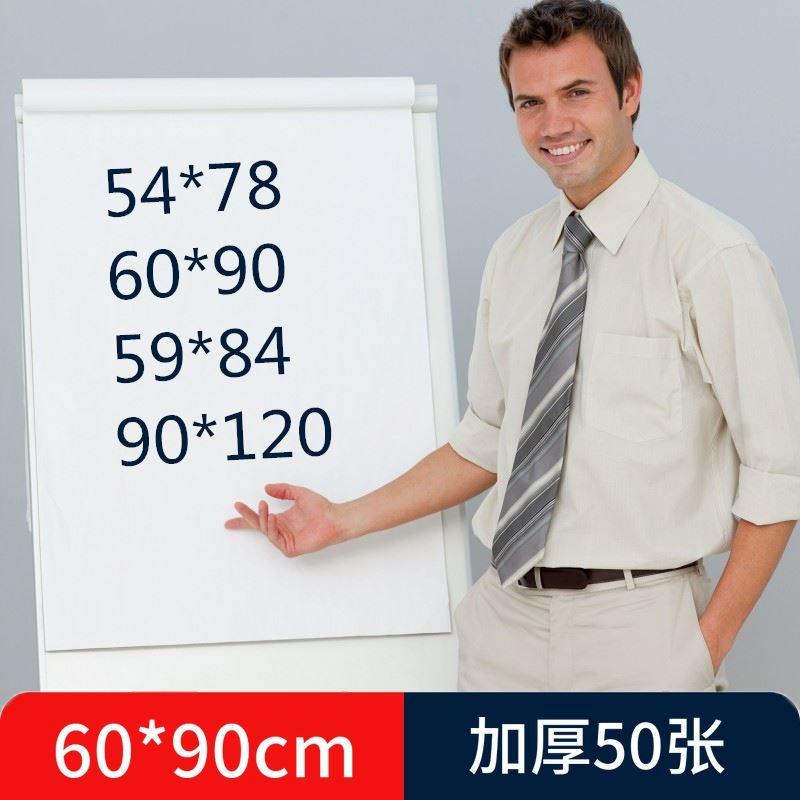 白板纸 60 90