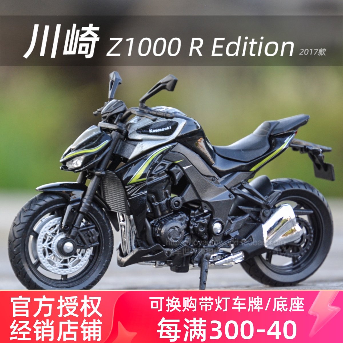 本田摩托车模型