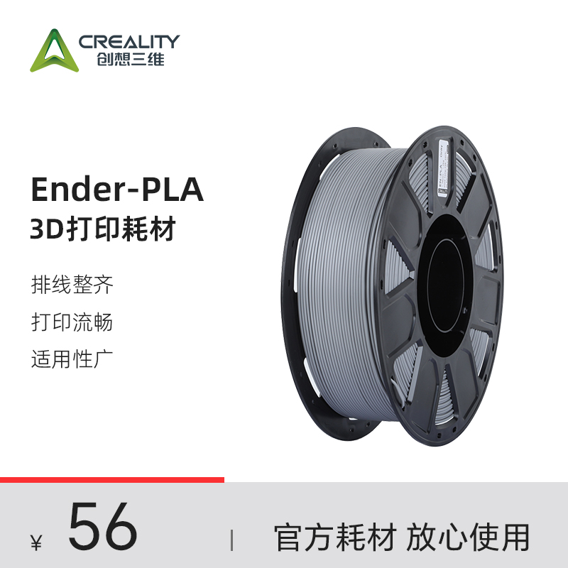 3d打印耗材 pla