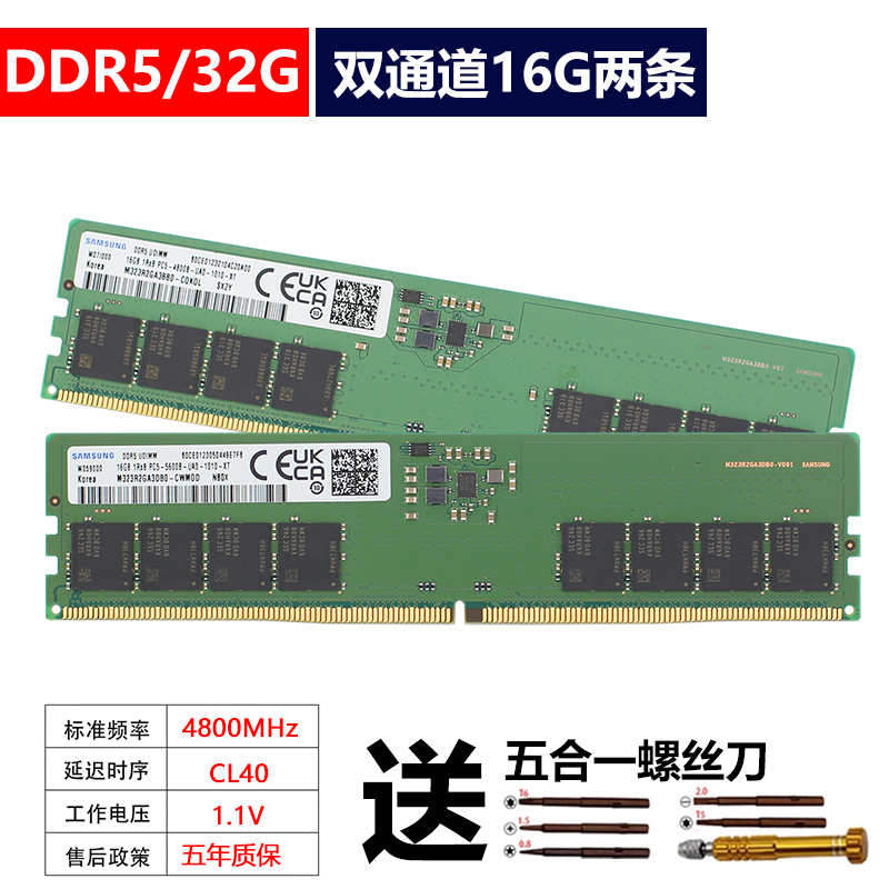 三星ddr5内存条16g