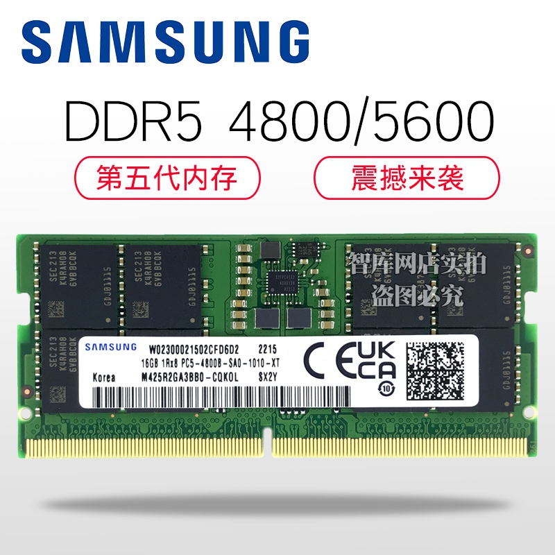 三星ddr5内存条16g