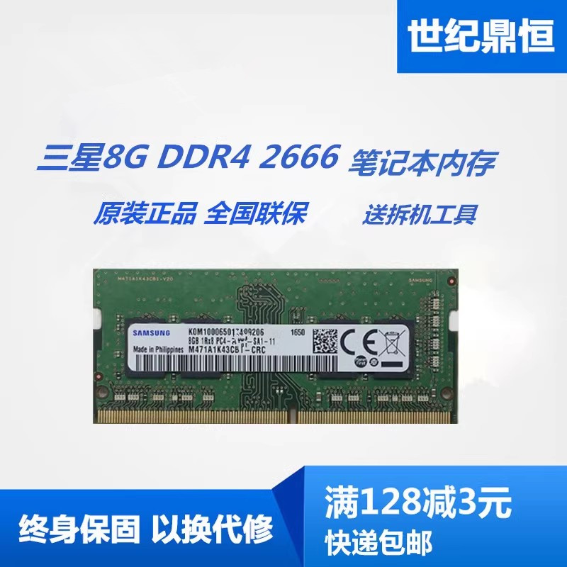 三星内存条ddr4 16g