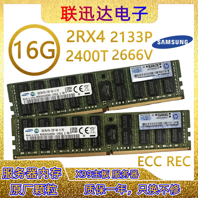 三星内存条ddr4 16g