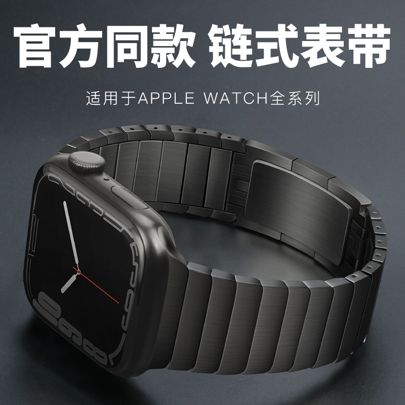 表带iwatch金属