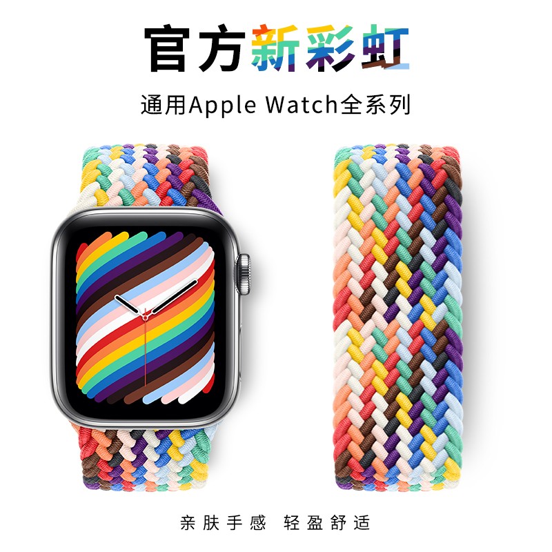 表带iwatch 创意