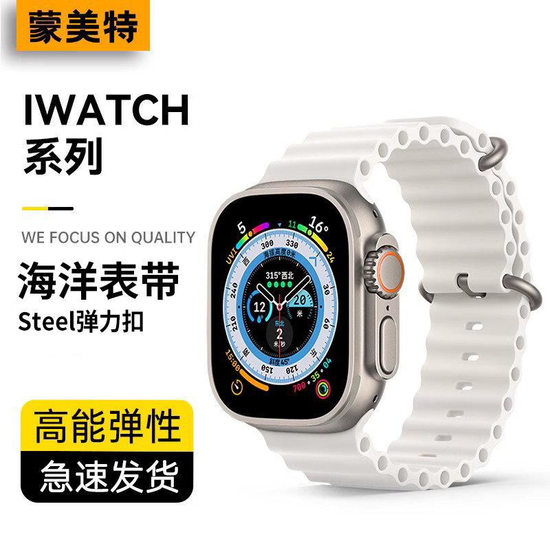 表带iwatchse