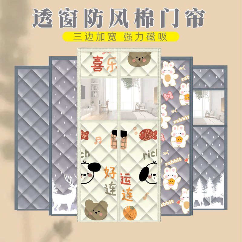 空调门帘挂帘