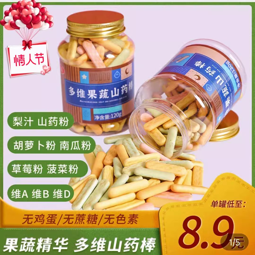 儿童不上火零食