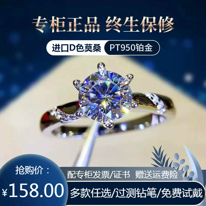 pt950铂金戒指女莫桑石白金对戒