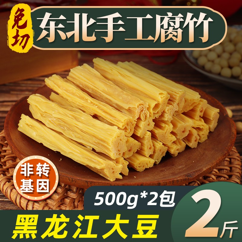 干豆腐皮油炸