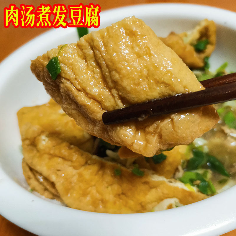 干豆腐皮油炸