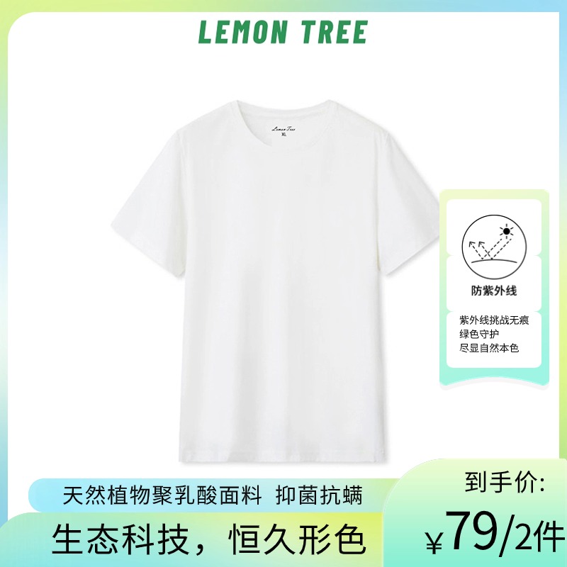 lemon tree 柠檬树