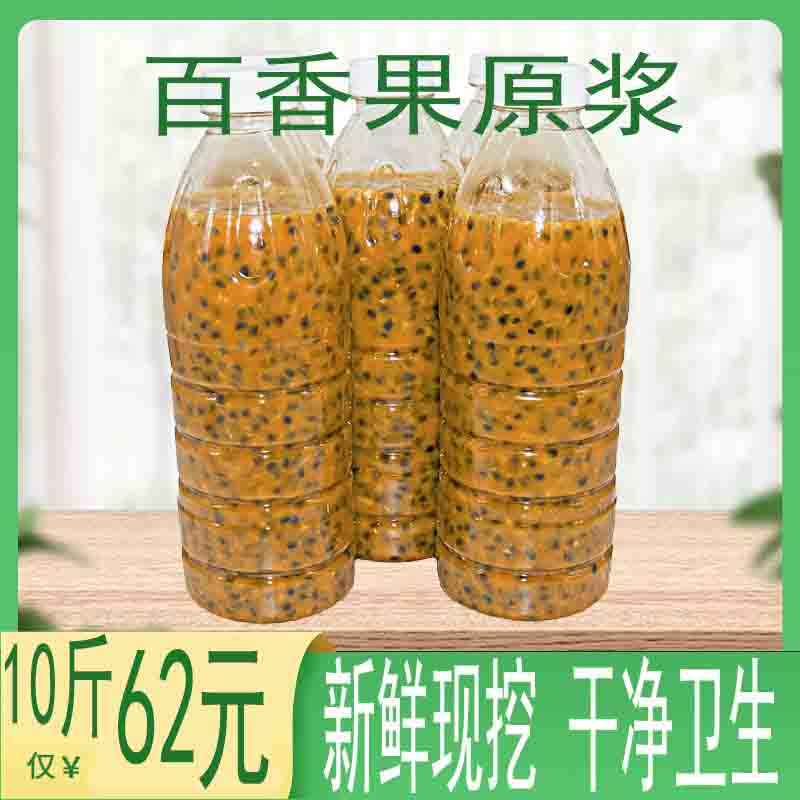 百香果酱奶茶店专用