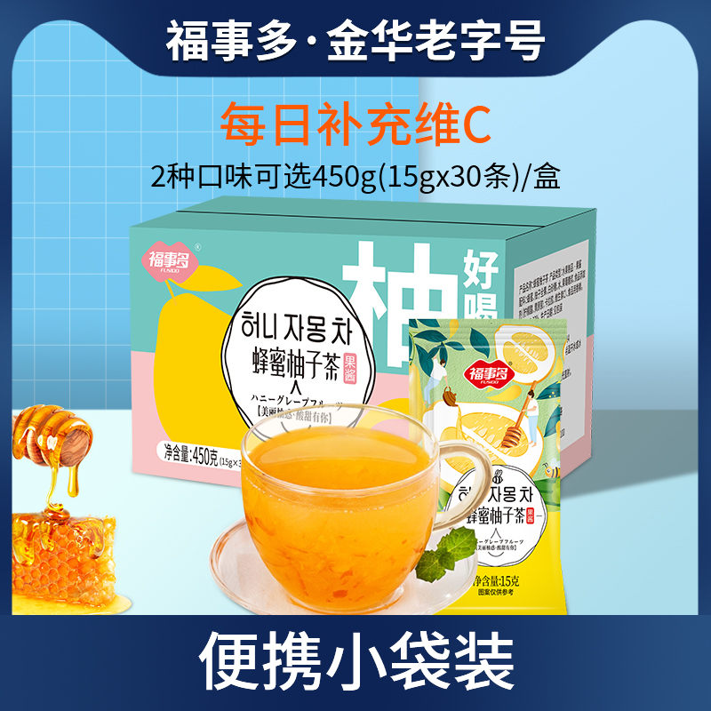 福事多蜂蜜柚子茶