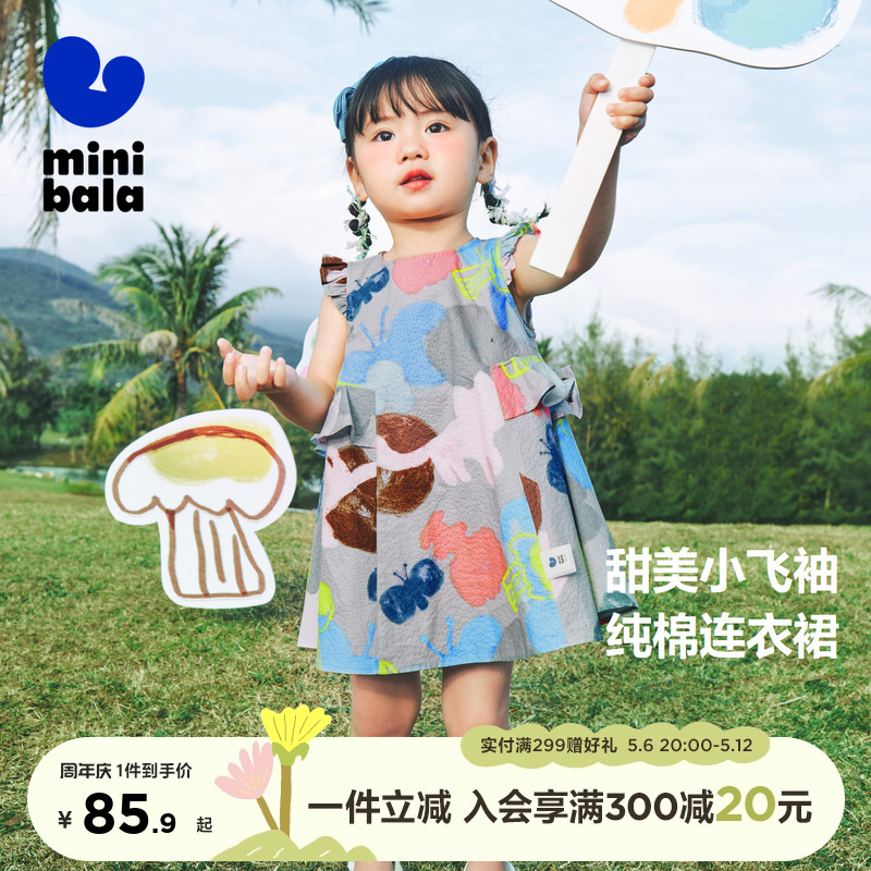 飞袖荷叶袖连衣裙