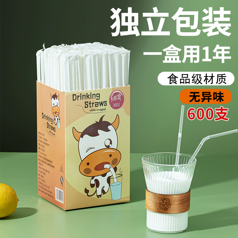 奶茶吸管塑料